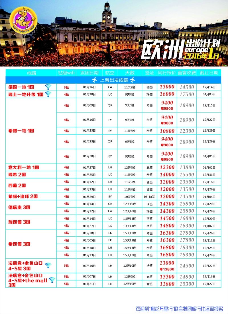 a彩33翔龙万里行