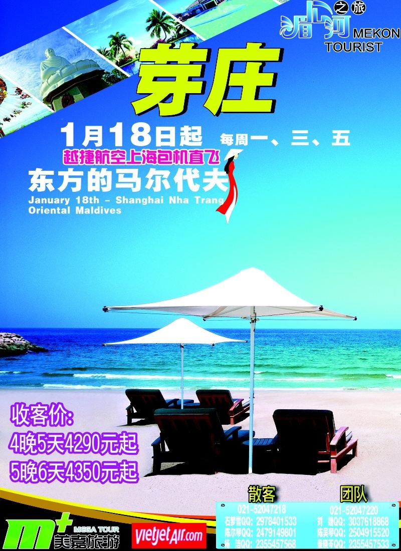 b彩40越南柬埔寨专业批发——湄公河之旅——美嘉国旅