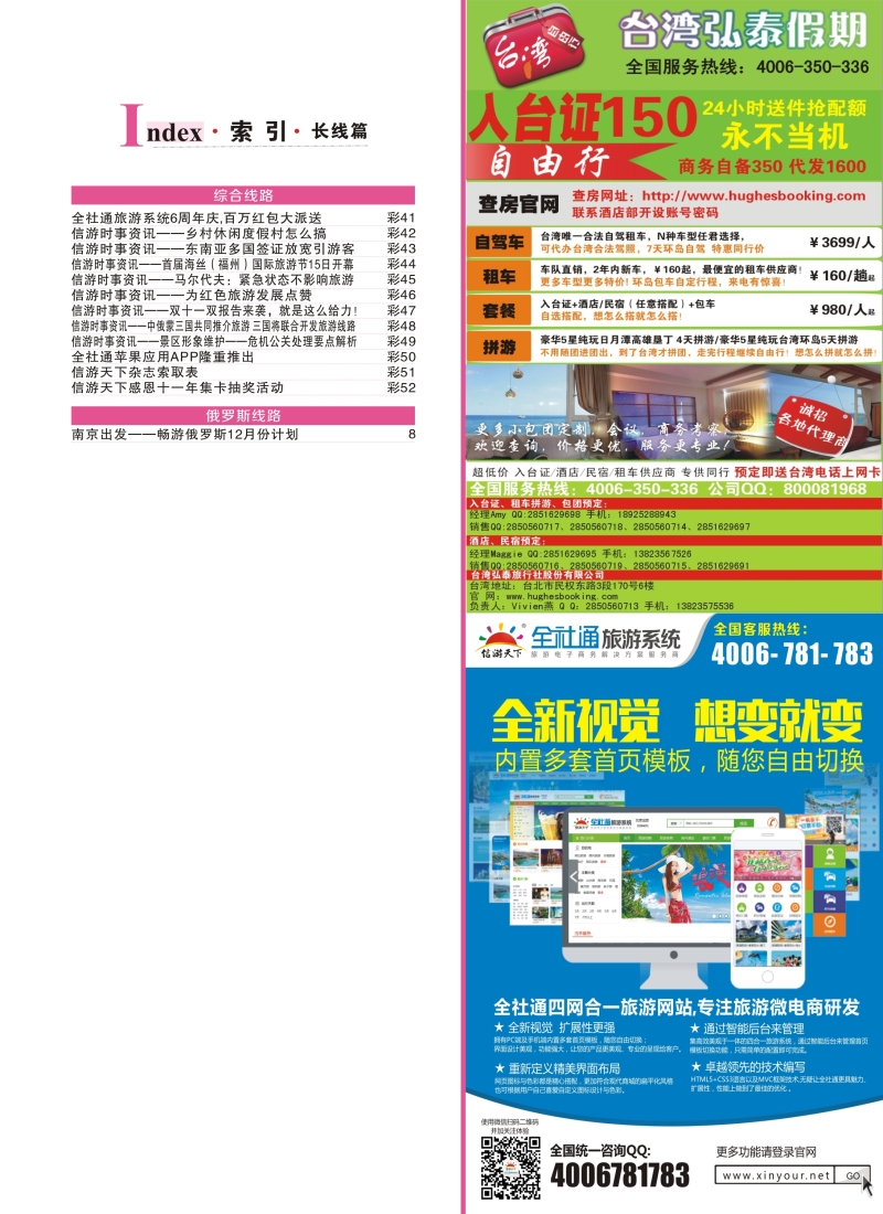 a彩5索引
