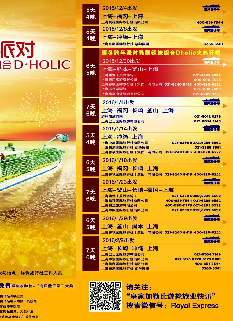 a彩1皇家加勒比国际游轮