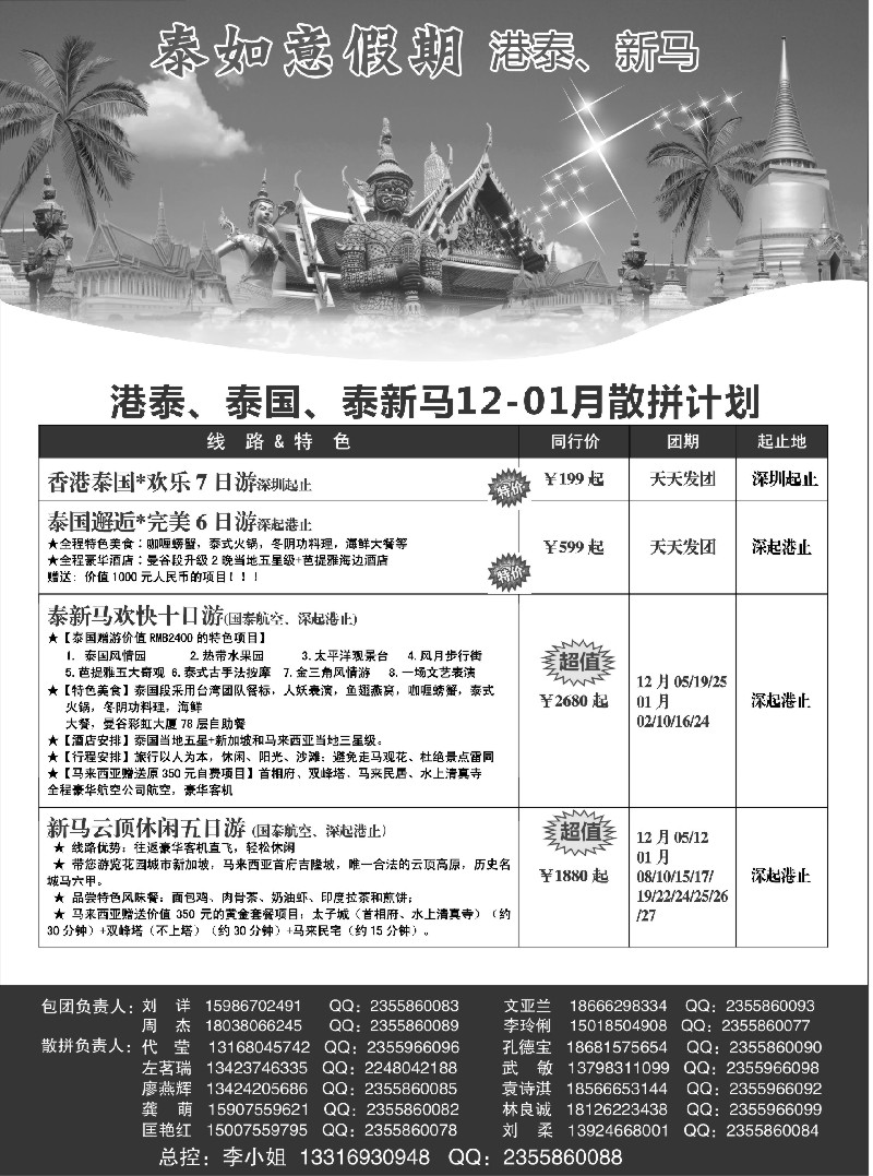 b10蓝岛假日●澳门直飞帕劳2015～2016年跨年最新同行计划
