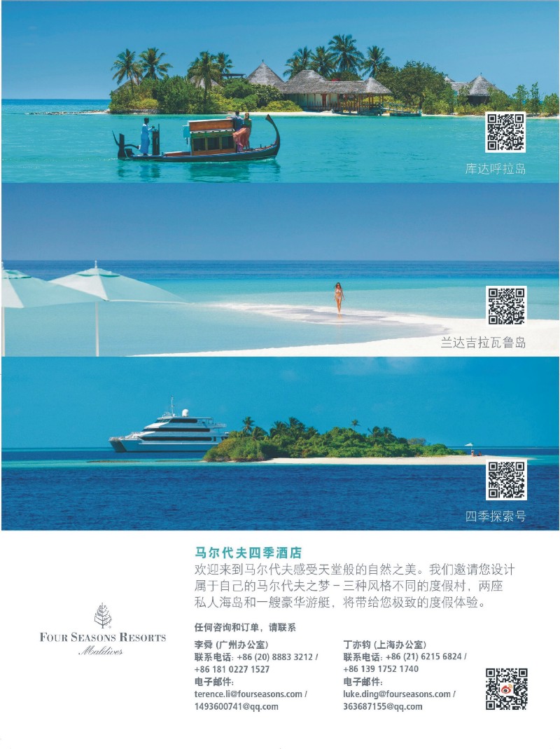 b彩53马尔代夫四季酒店度假村