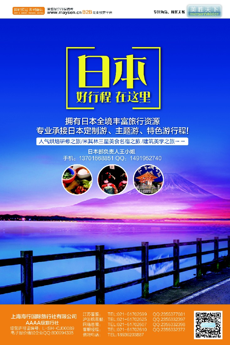 b彩55美胜假期