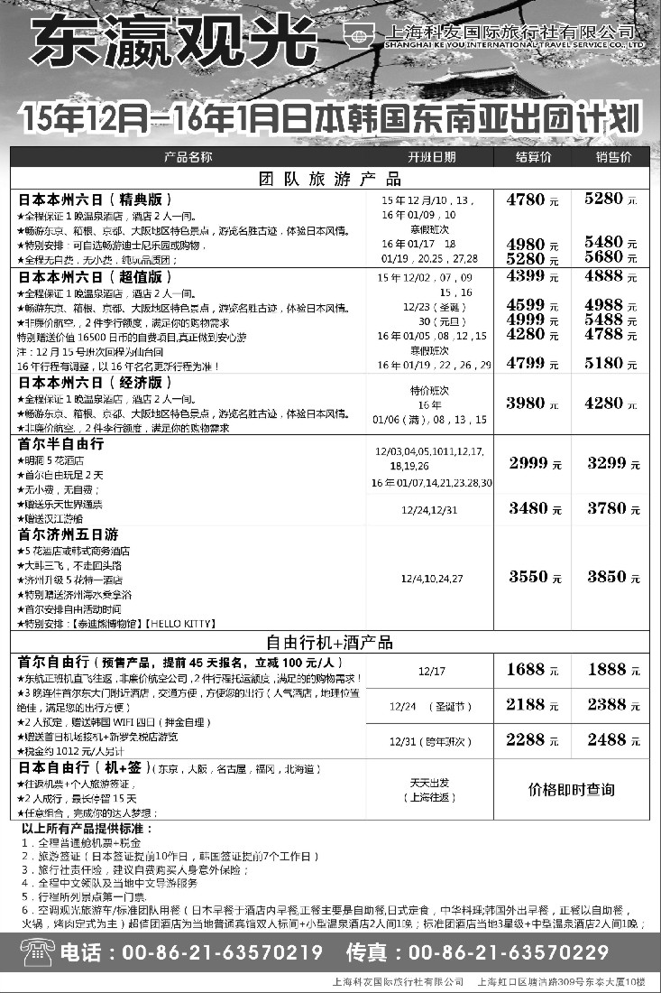 b7新晨假期