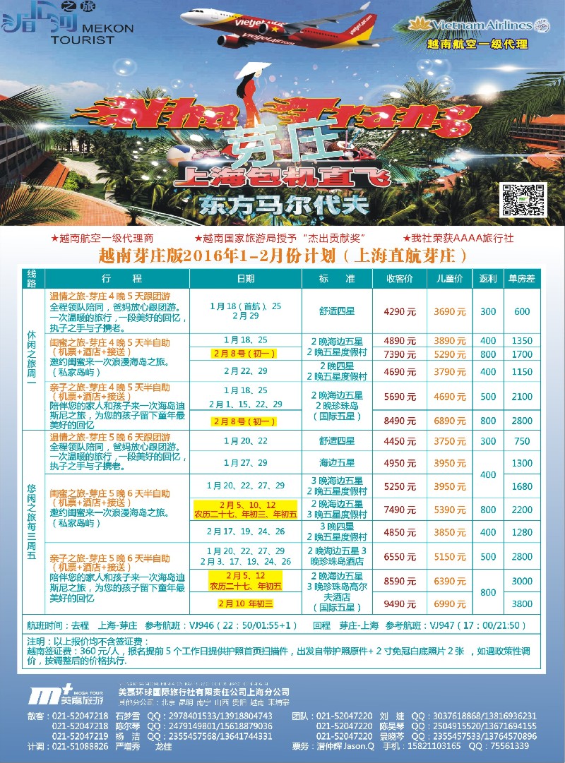 b彩45越南柬埔寨专业批发-湄公河之旅-美嘉国旅