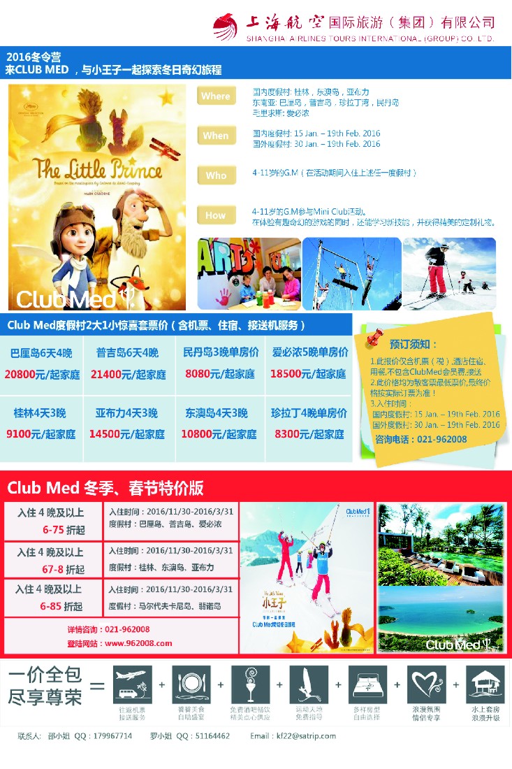 b彩47上航旅游-clbumed普吉