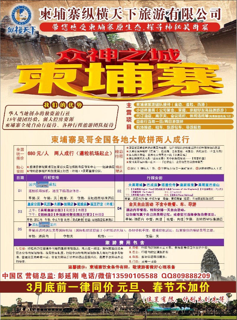 b彩50柬埔寨地接  纵横天下