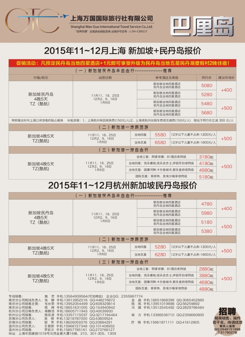 a彩34万国国旅——民丹岛