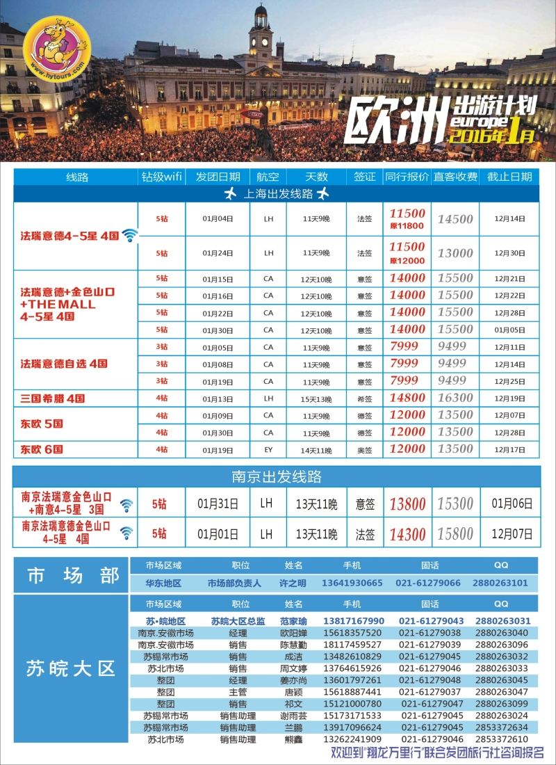 a彩23翔龙万里行