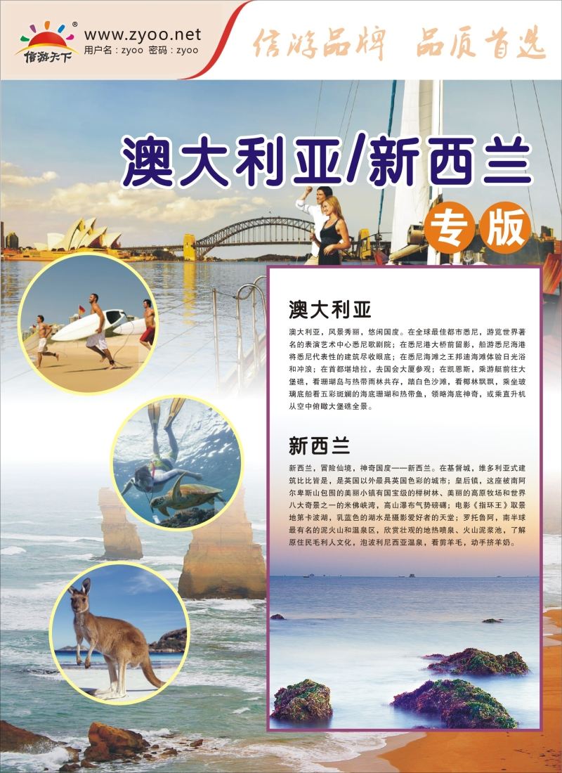 a彩7澳新线路