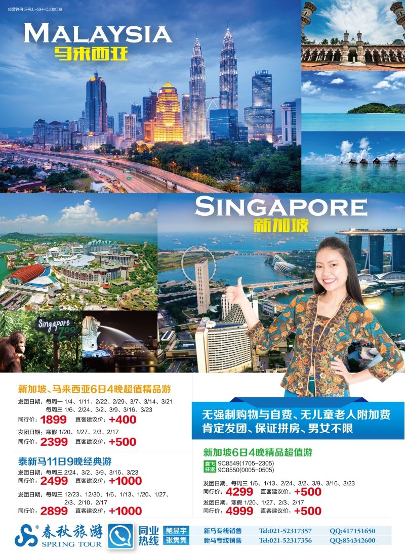 b彩2春秋——新马线同行计划