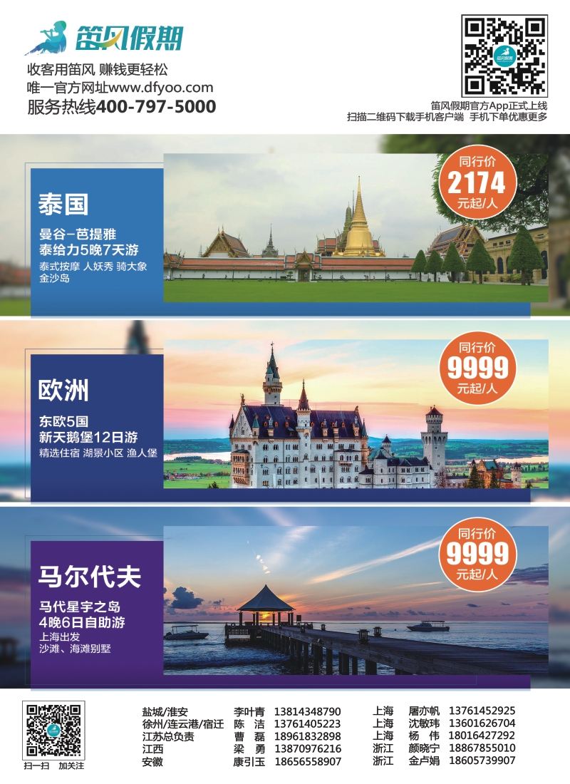 a夹彩1 笛风假期(上海国际版长线彩46-47之间)