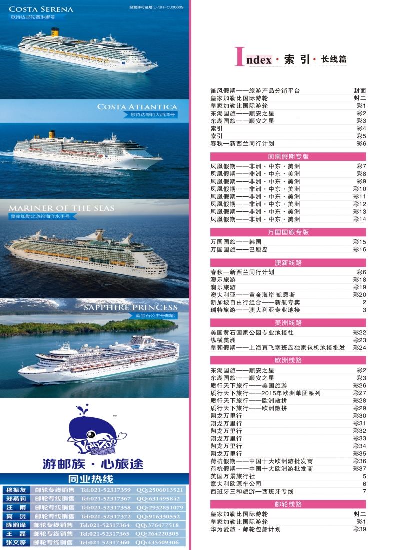 a彩4索引