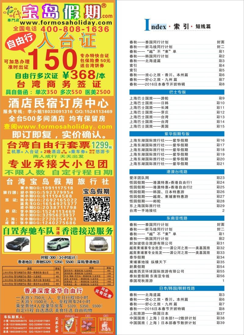 b彩4索引