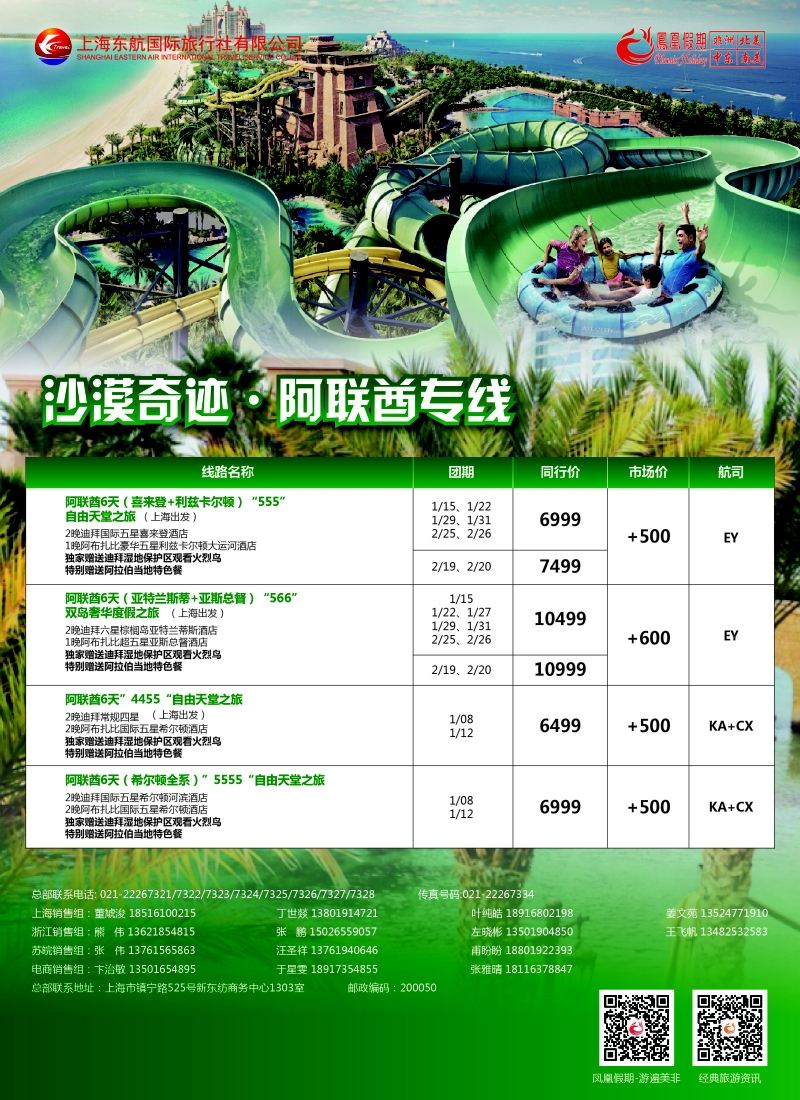 a彩13凤凰假期-非洲。中东。美洲