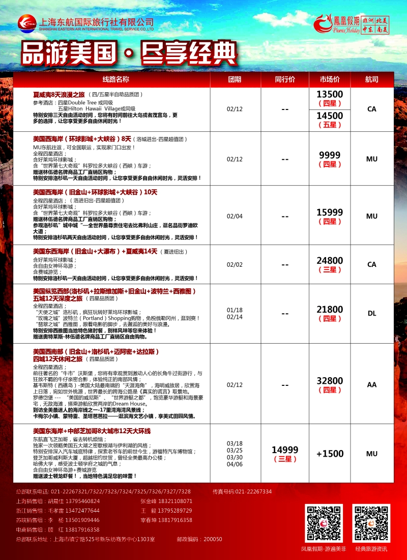 a彩7凤凰假期-非洲。中东。美洲