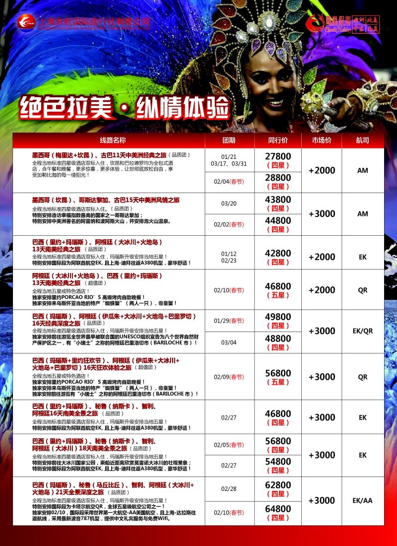 a彩8凤凰假期-非洲。中东。美洲