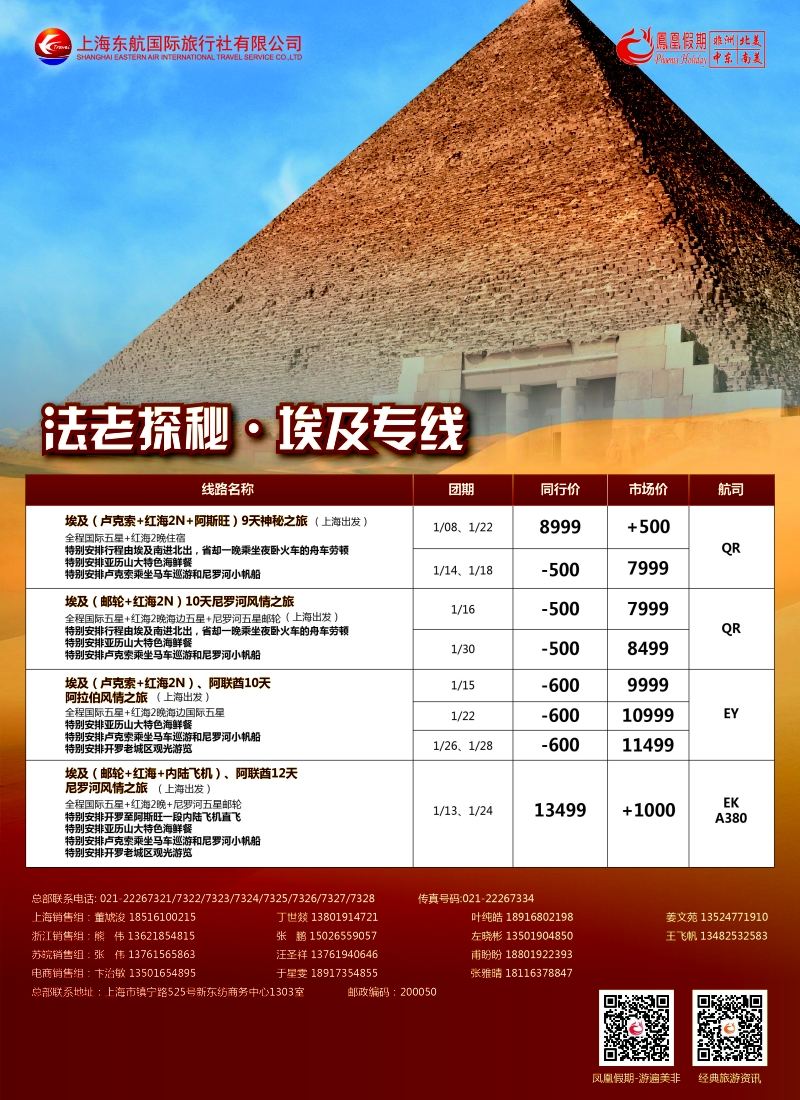 a彩9凤凰假期-非洲。中东。美洲
