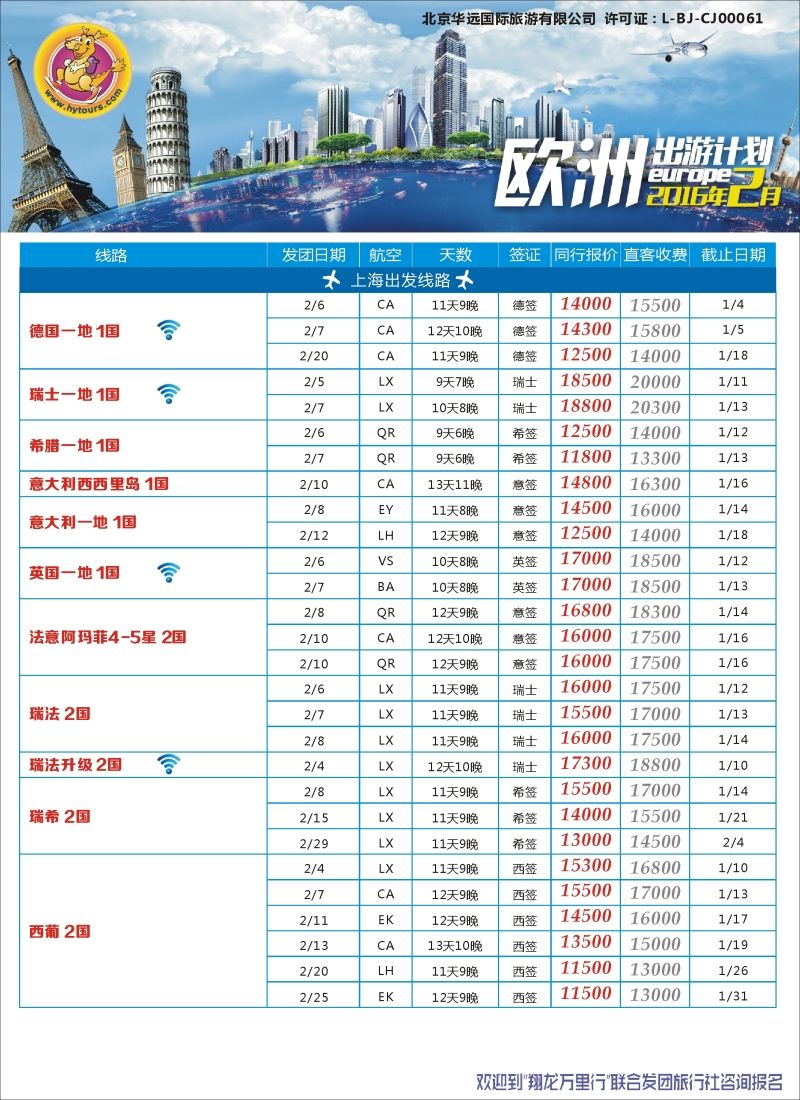 a彩32翔龙万里行