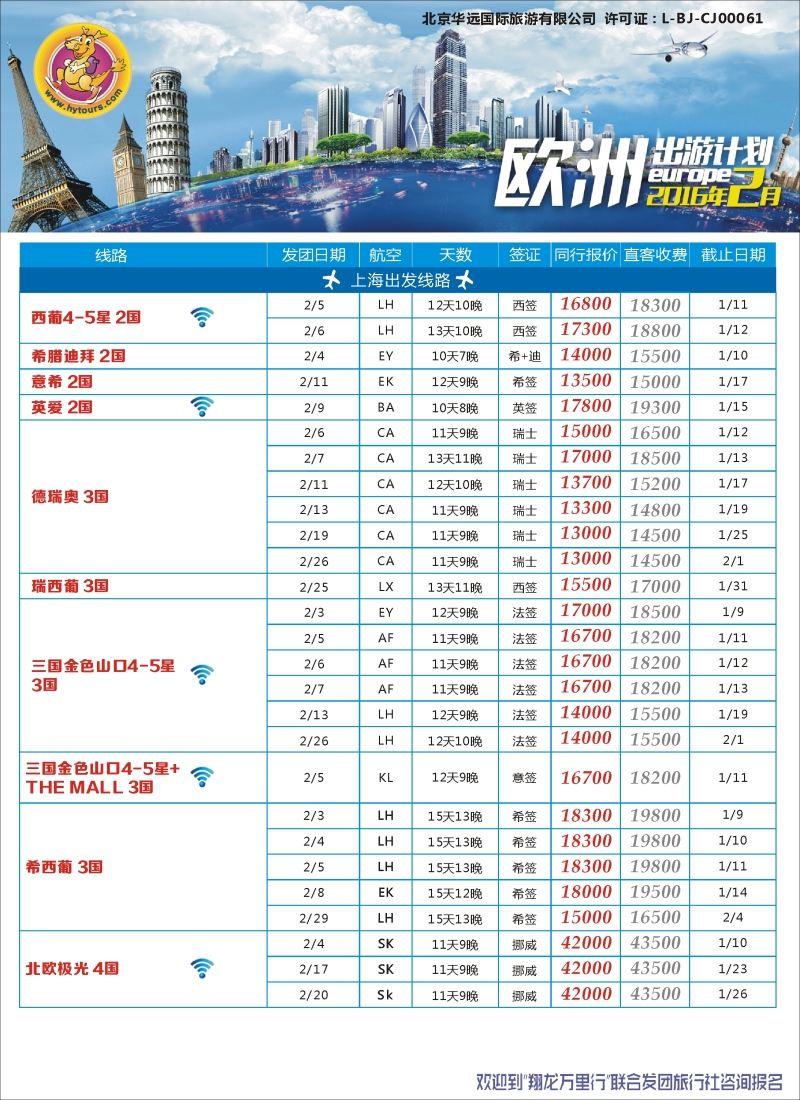 a彩33翔龙万里行