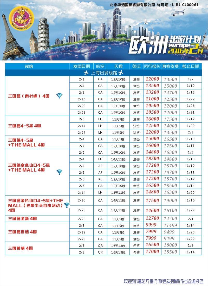 a彩34翔龙万里行