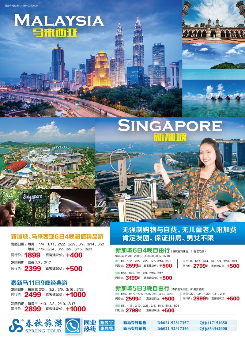 b彩1春秋--新马线同行计划
