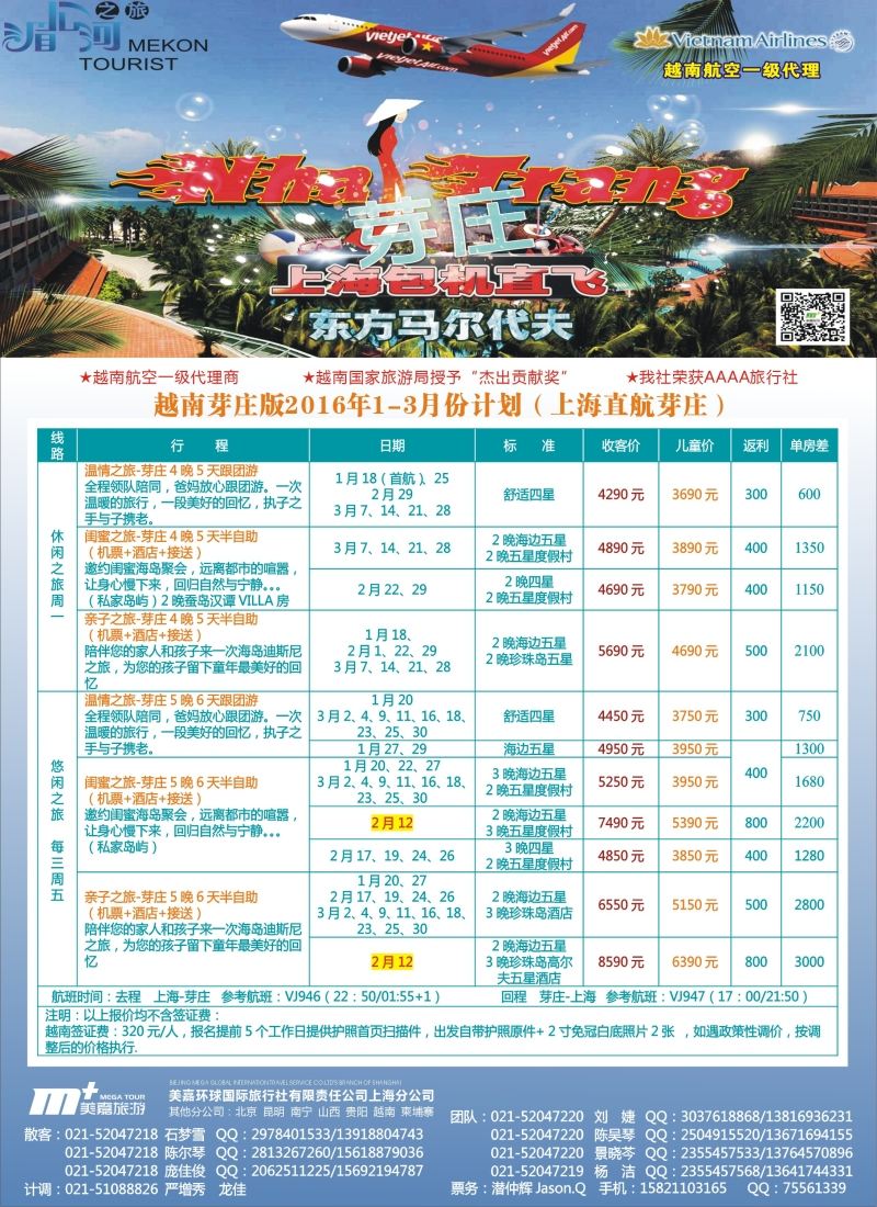 b彩27越南柬埔寨专业批发-湄公河之旅-美嘉国旅