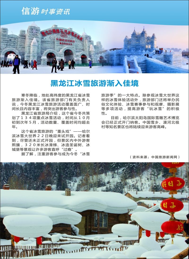 a彩48信游时事资讯--