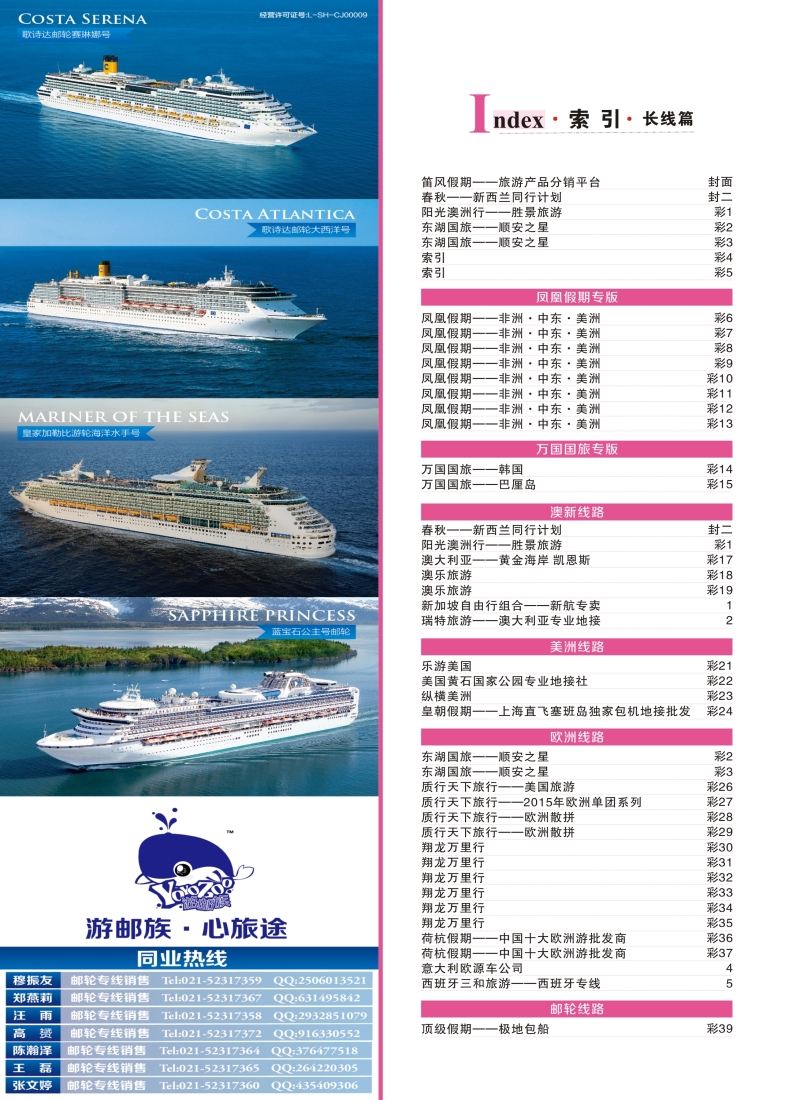 a彩4索引