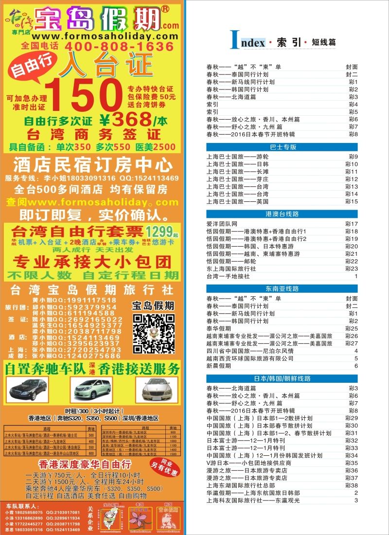 b彩4索引
