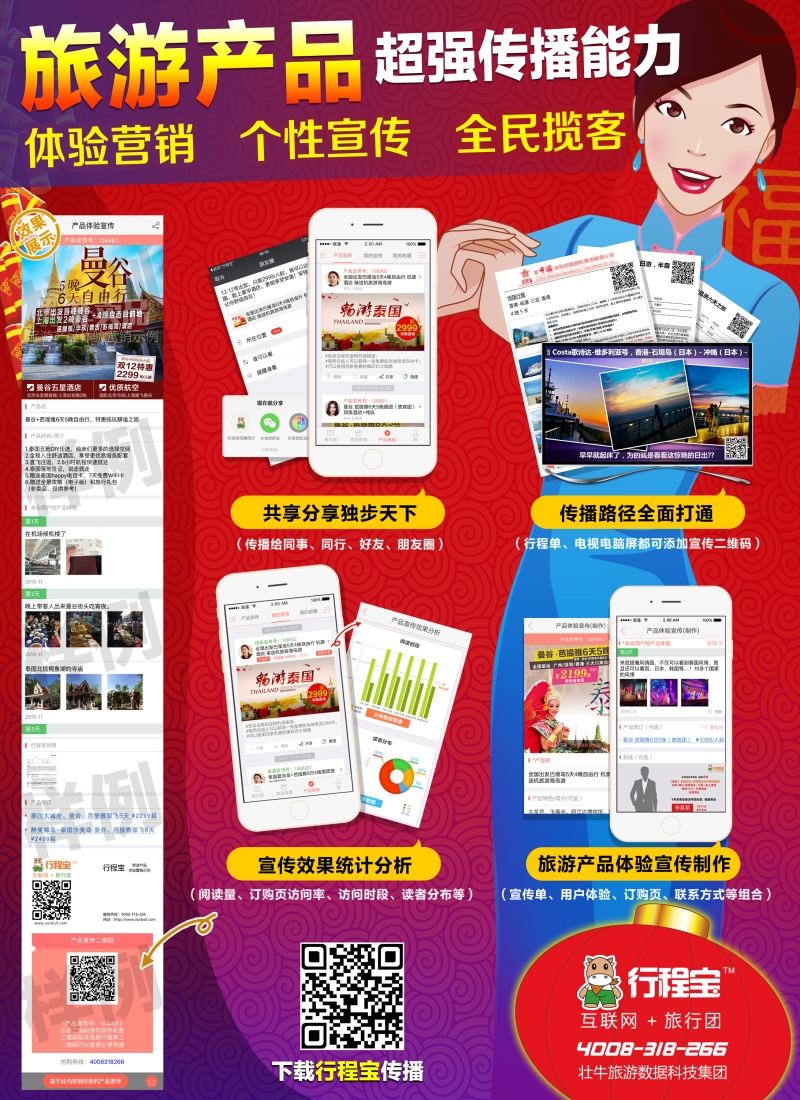b彩53行程宝-微商城？微信营销？微信分销｛10307｝