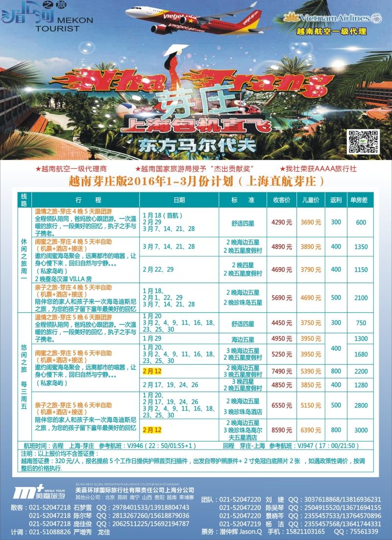 b彩31越南柬埔寨专业批发—湄公河之旅—美嘉国旅