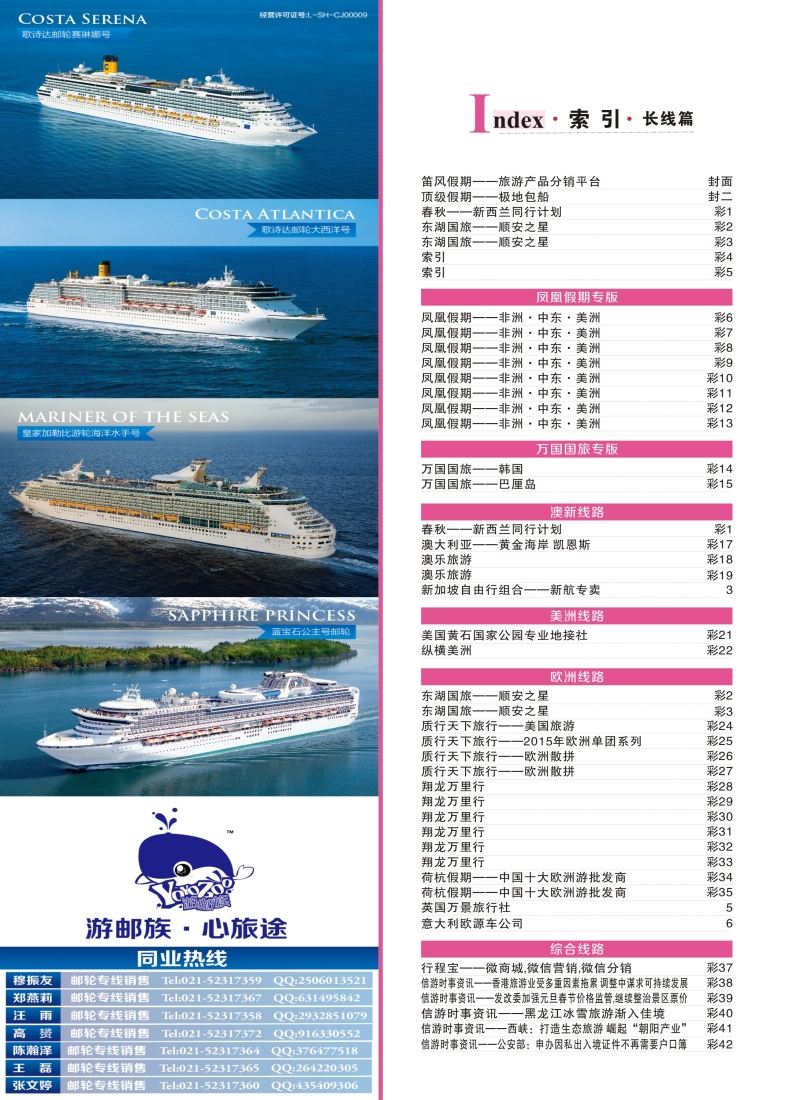 a彩4索引