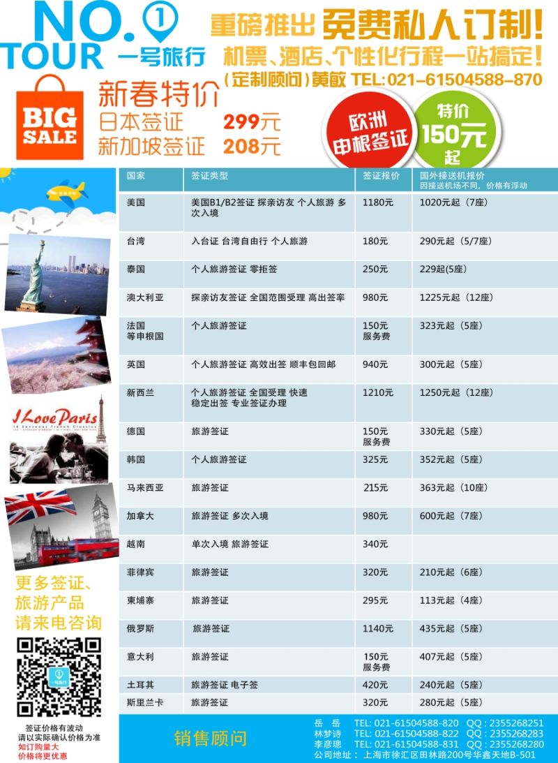 b彩52签证·接送机