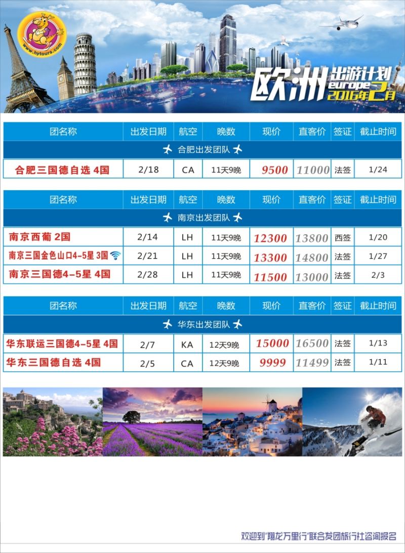 a彩25翔龙万里行