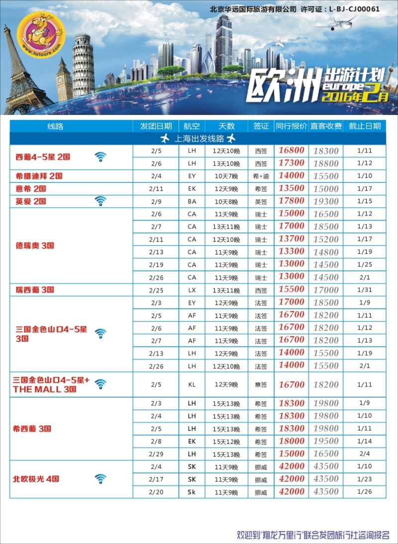 a彩27翔龙万里行