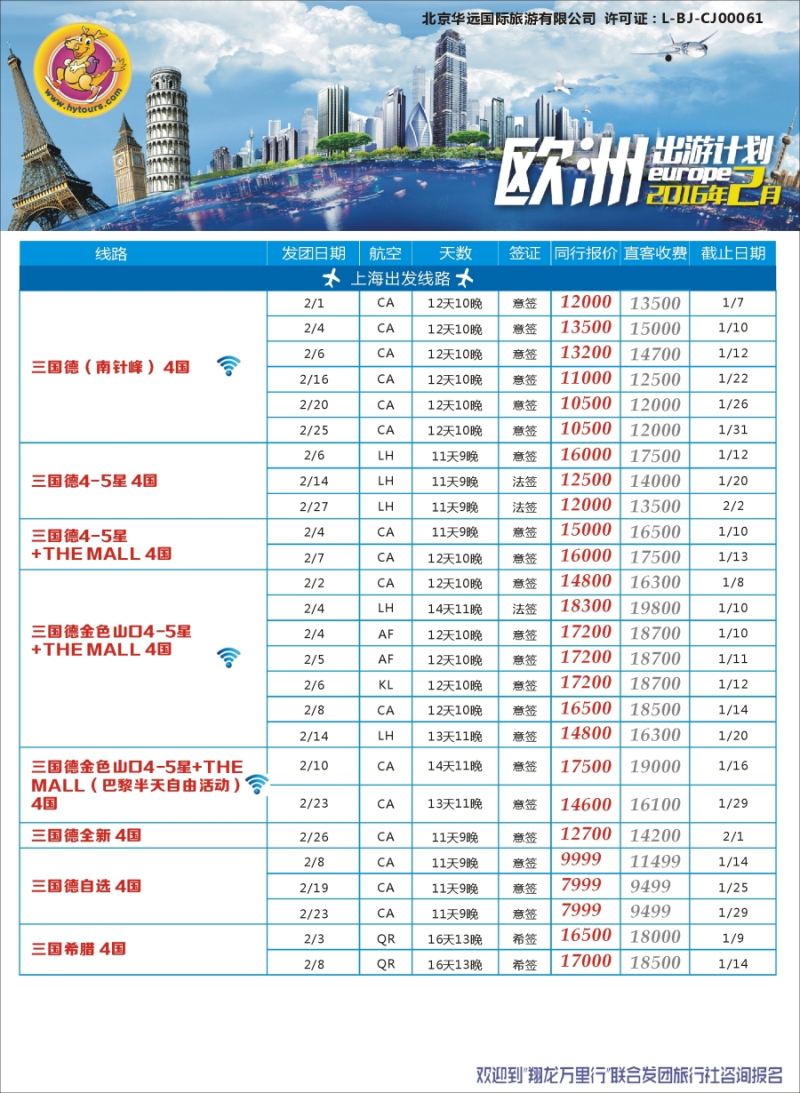a彩28翔龙万里行