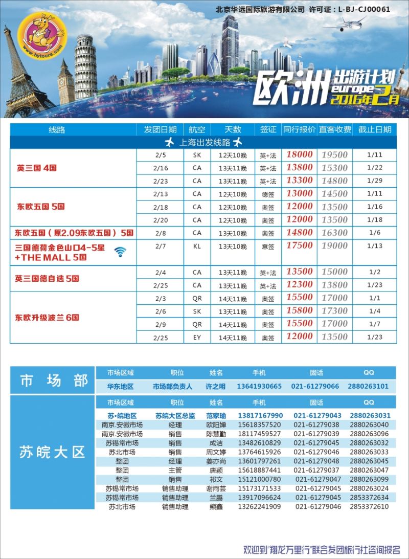 a彩29翔龙万里行