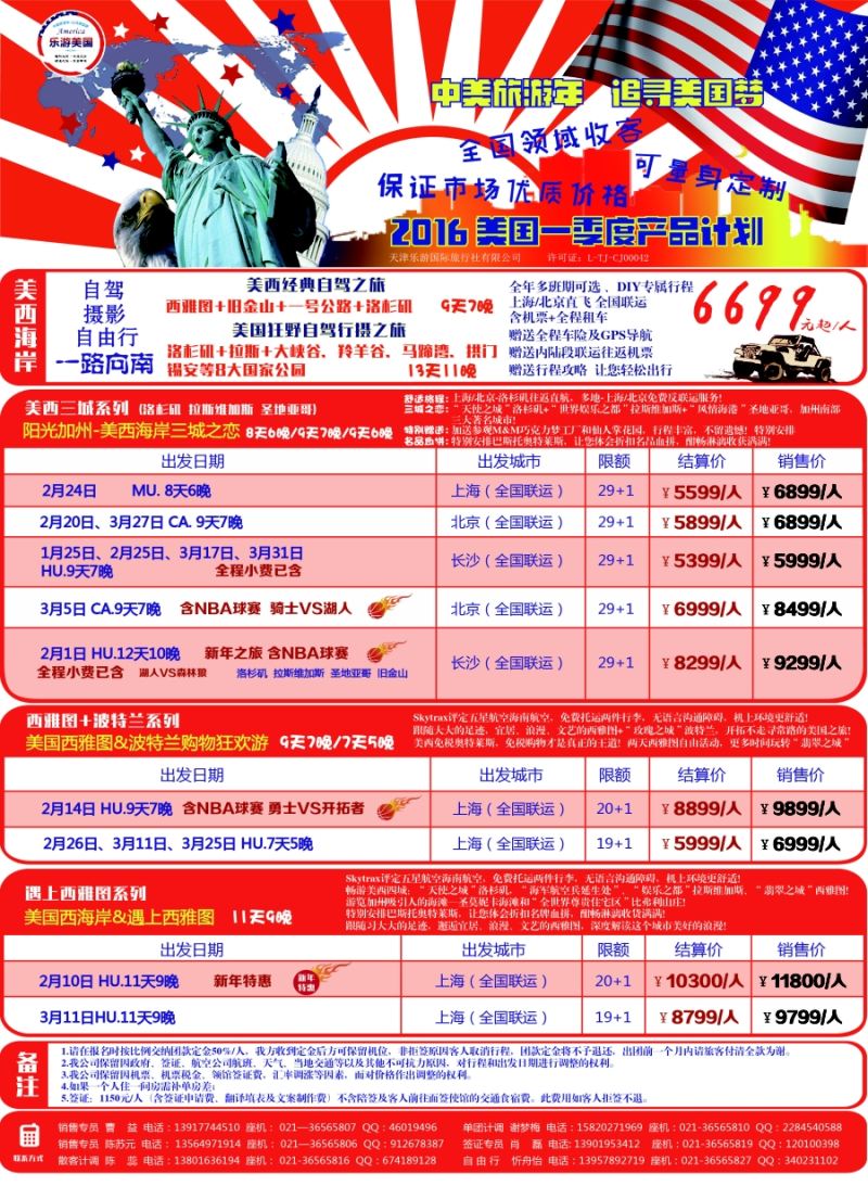 a彩33乐游美国