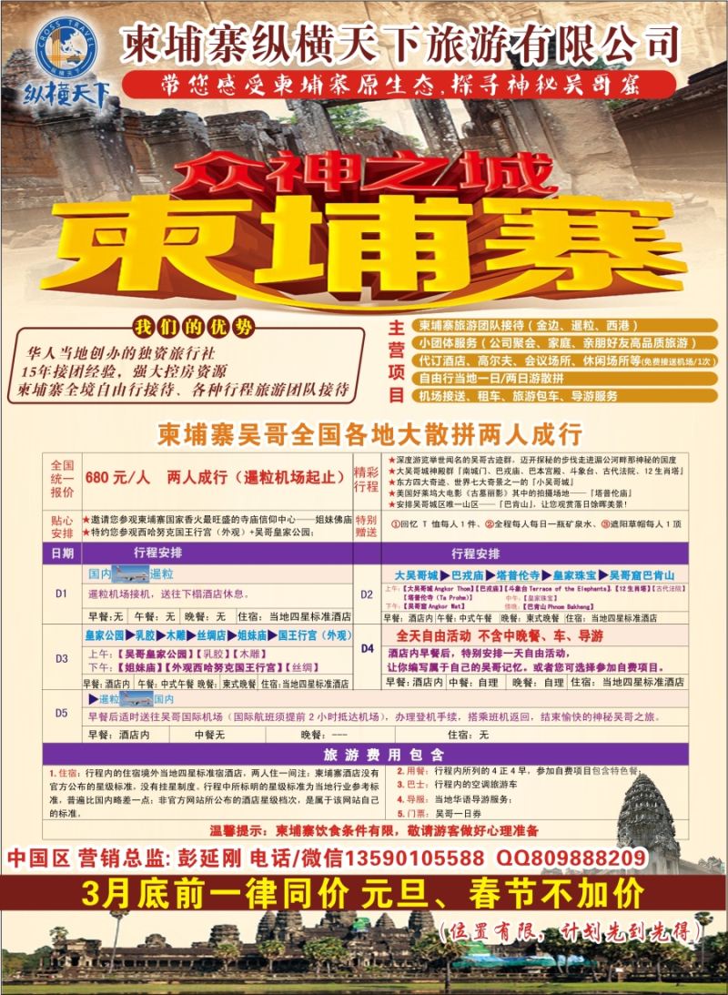 b彩41柬埔寨地接纵横天下