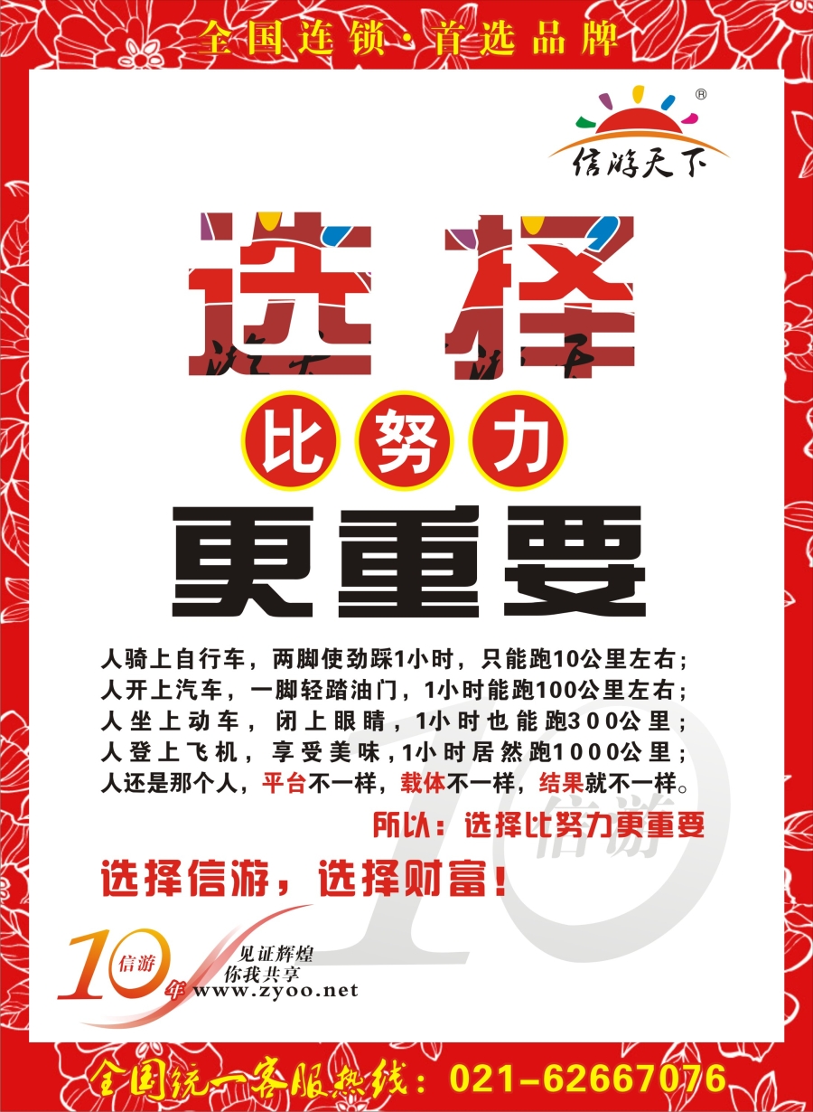 a6信游十年