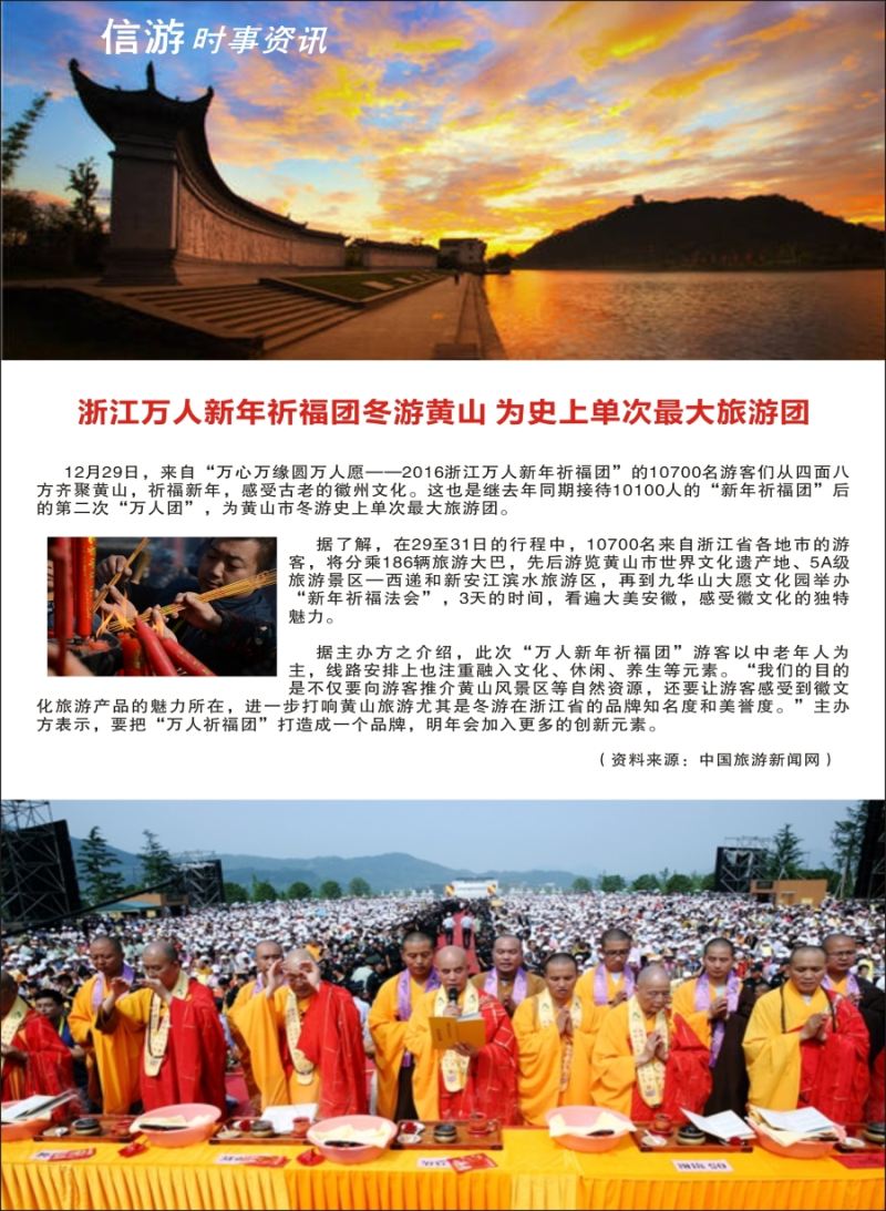 a彩44信游时事资讯
