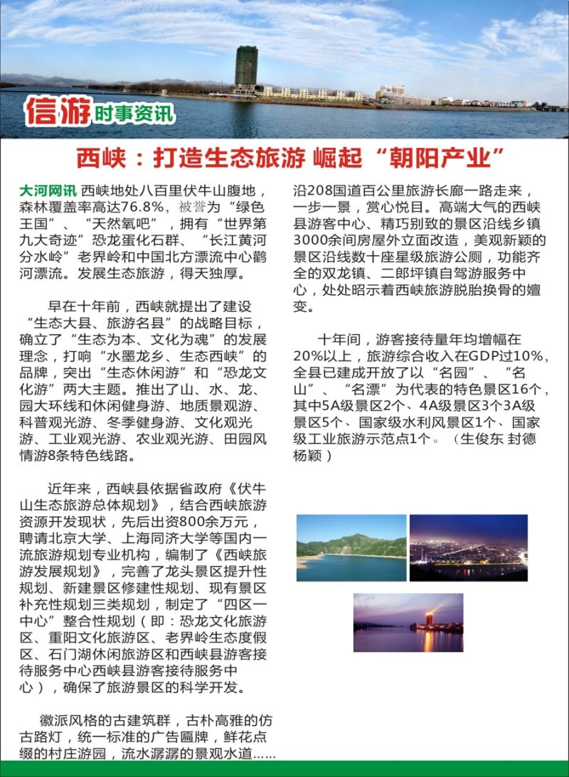 a彩45信游时事资讯