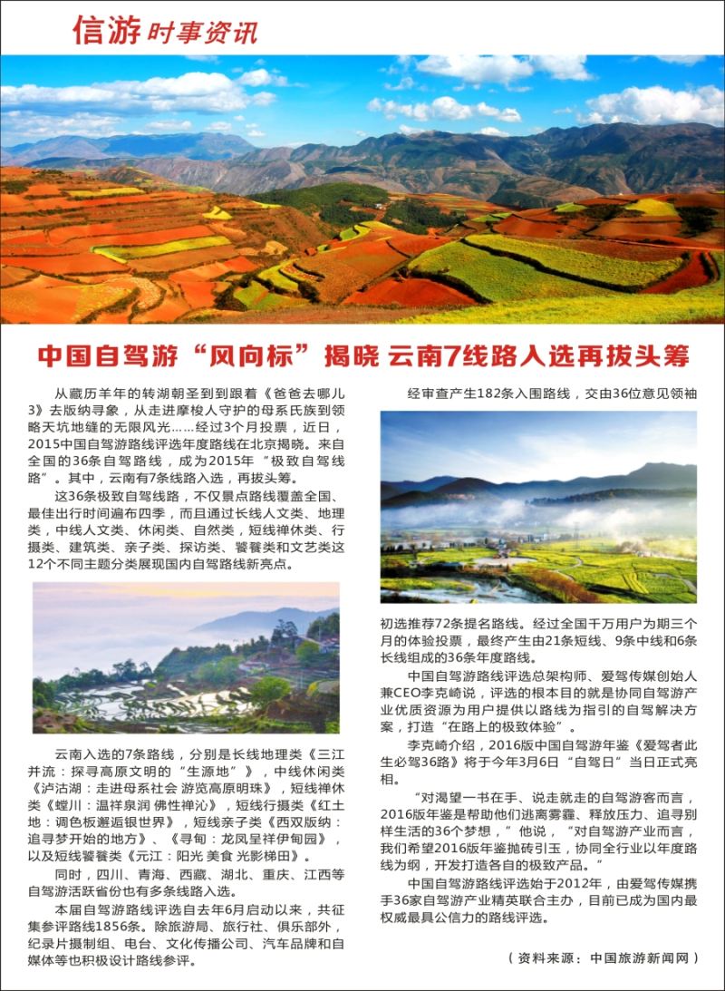 a彩48信游时事资讯