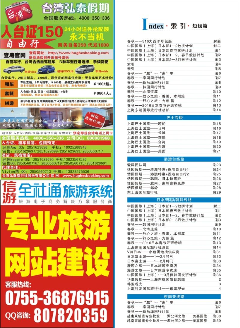 b彩4索引