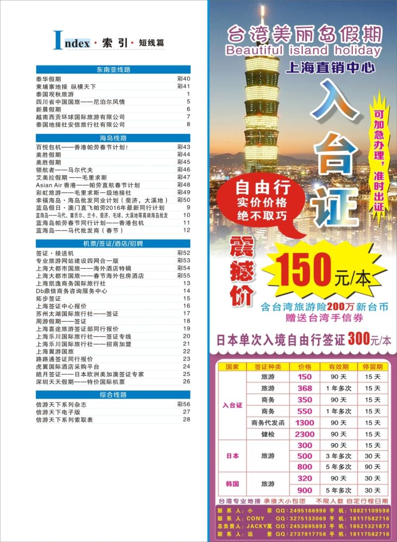 b彩5索引