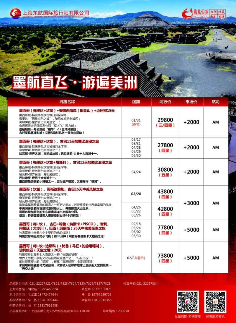 a彩12凤凰假期—非洲·中东·美洲