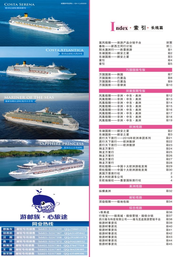 a彩4索引