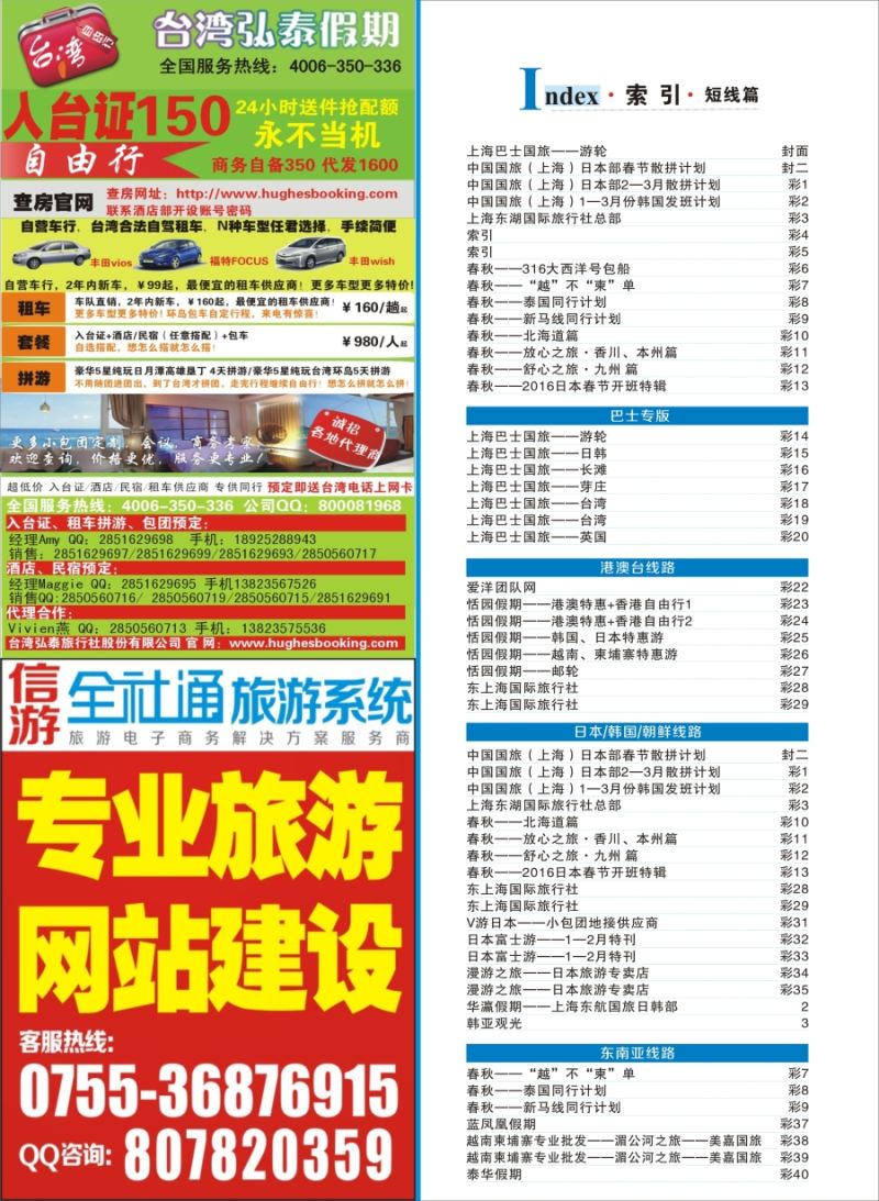 b彩4索引