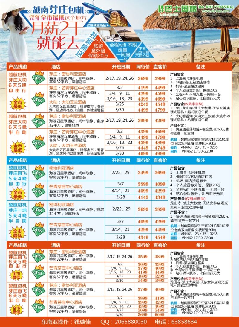 b彩16上海巴士国旅—长滩